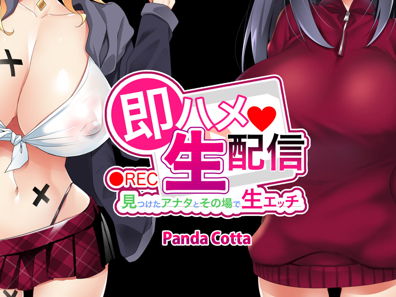 Sokuhame Namahaishin Mitsuketa Anata to Sonoba de Nama Ecchi page 2 full