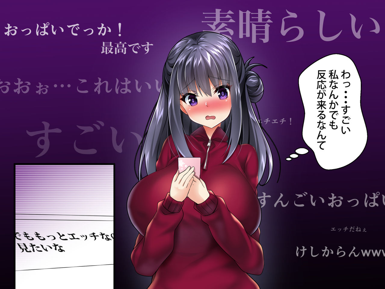 Sokuhame Namahaishin Mitsuketa Anata to Sonoba de Nama Ecchi page 5 full