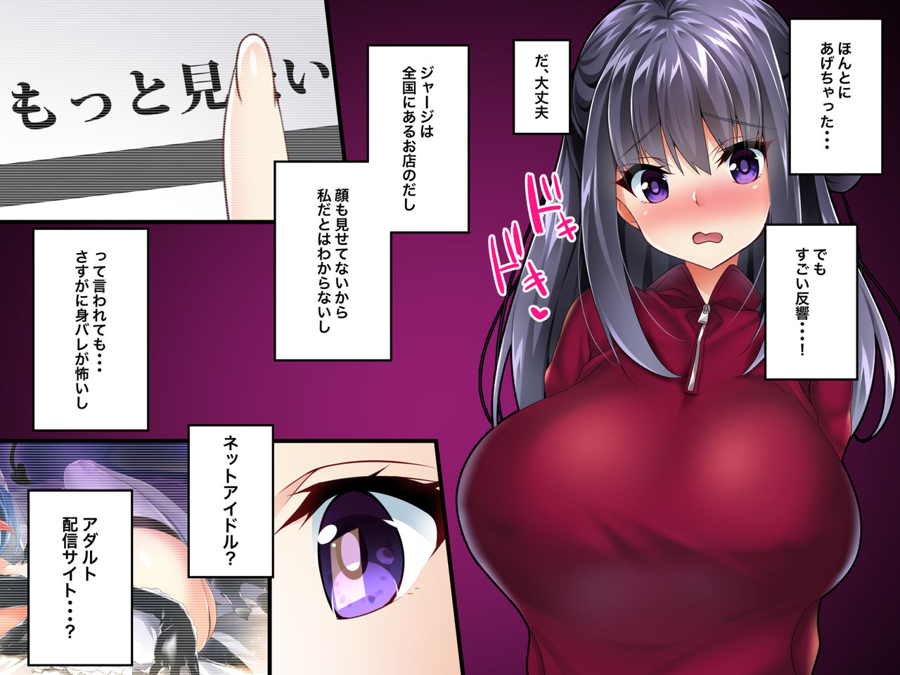 Sokuhame Namahaishin Mitsuketa Anata to Sonoba de Nama Ecchi page 8 full