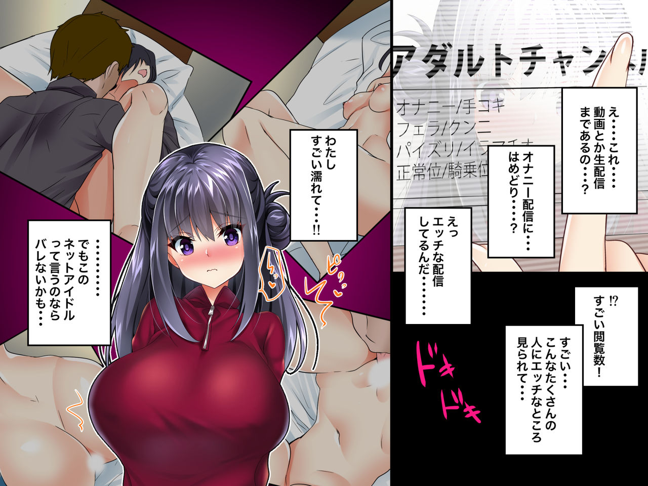 Sokuhame Namahaishin Mitsuketa Anata to Sonoba de Nama Ecchi page 9 full