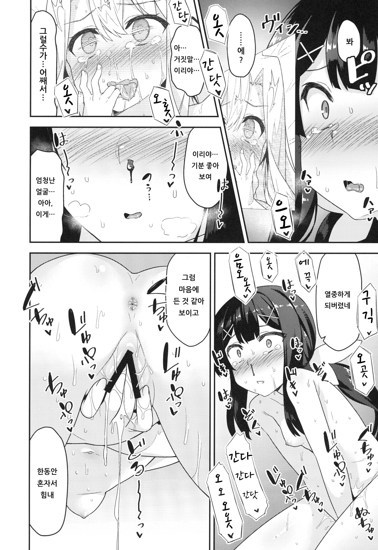Cool na Anoko o Aherasetai page 7 full