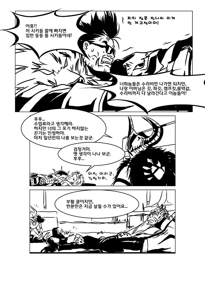 넥슨 캐시 쓰기 VS 고자 되기 page 3 full