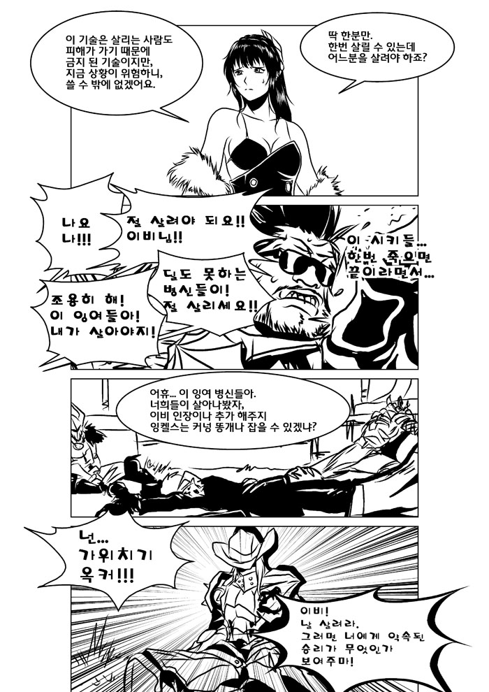 넥슨 캐시 쓰기 VS 고자 되기 page 4 full