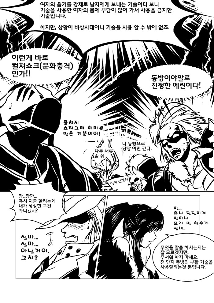 넥슨 캐시 쓰기 VS 고자 되기 page 7 full