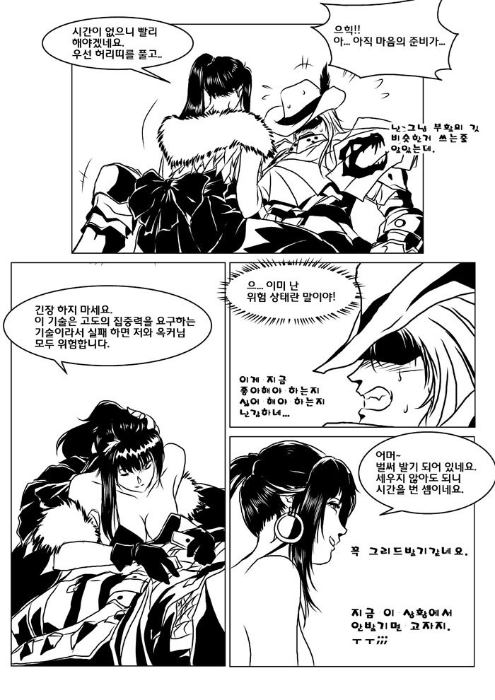 넥슨 캐시 쓰기 VS 고자 되기 page 8 full