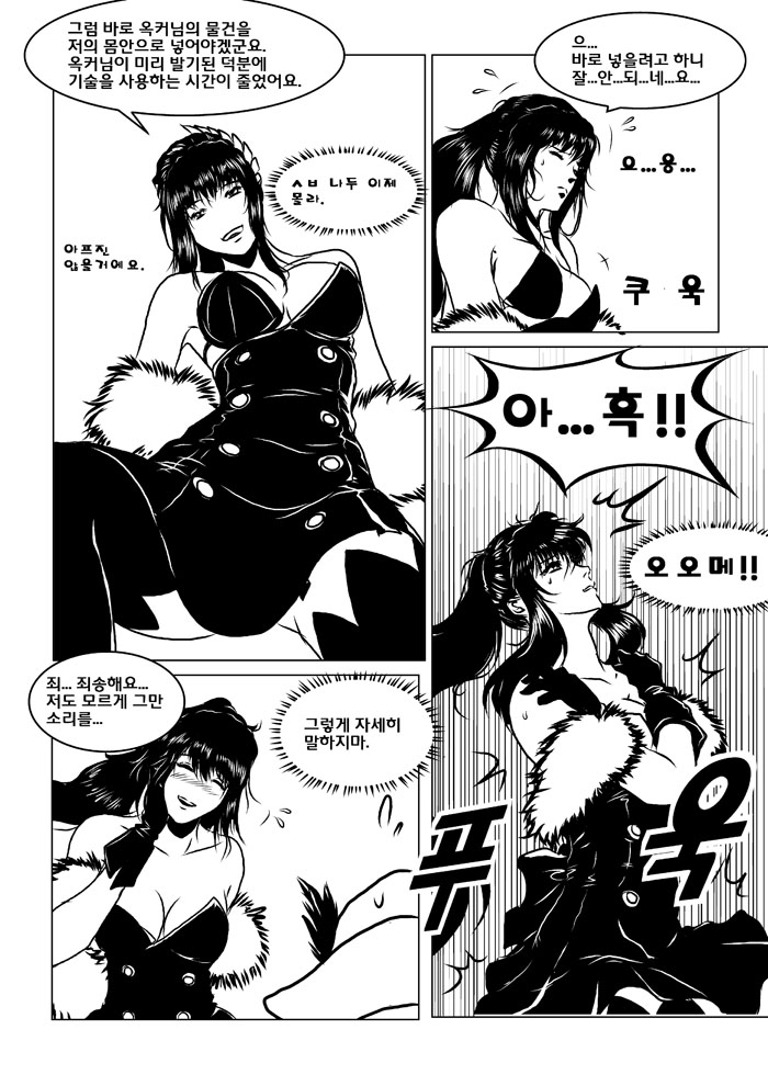 넥슨 캐시 쓰기 VS 고자 되기 page 9 full