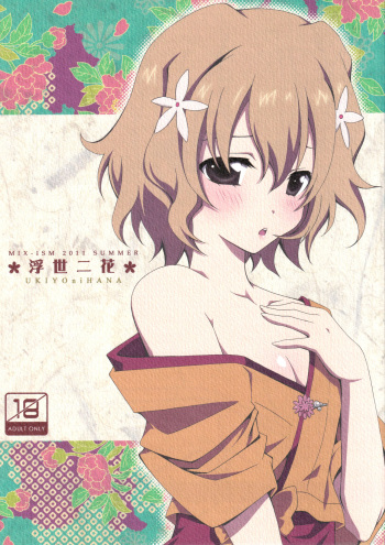 Ukiyo ni Hana cover