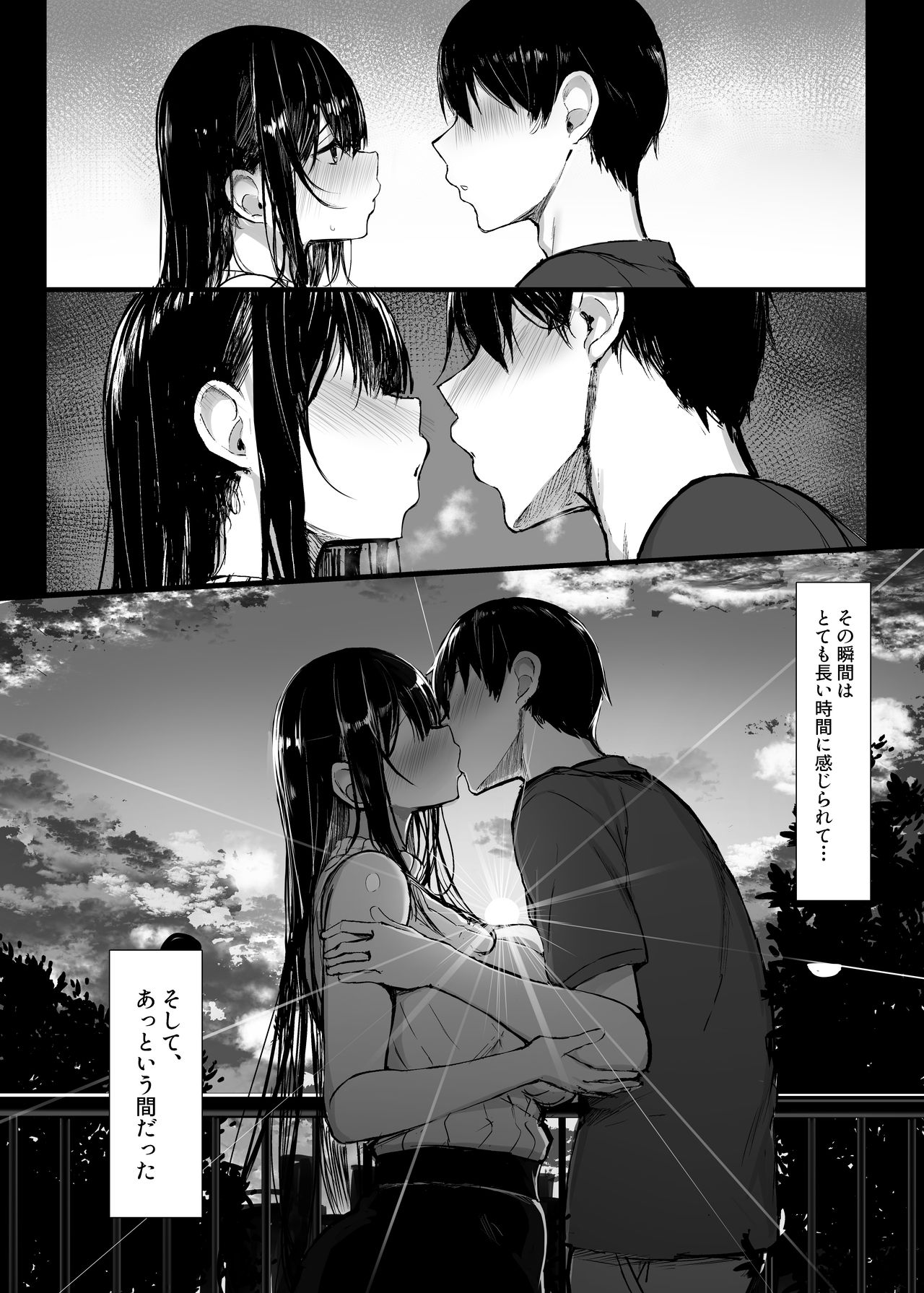 Seiso Kanojo, Ochiru. page 6 full