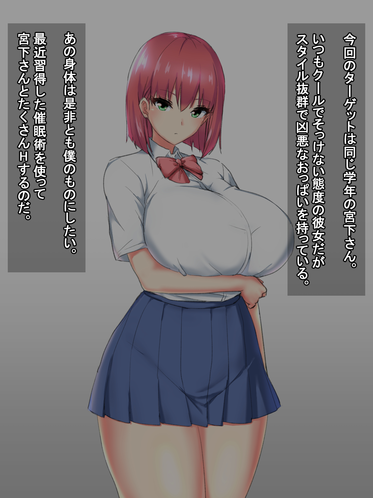 Otegaru Saimin H 2 page 2 full
