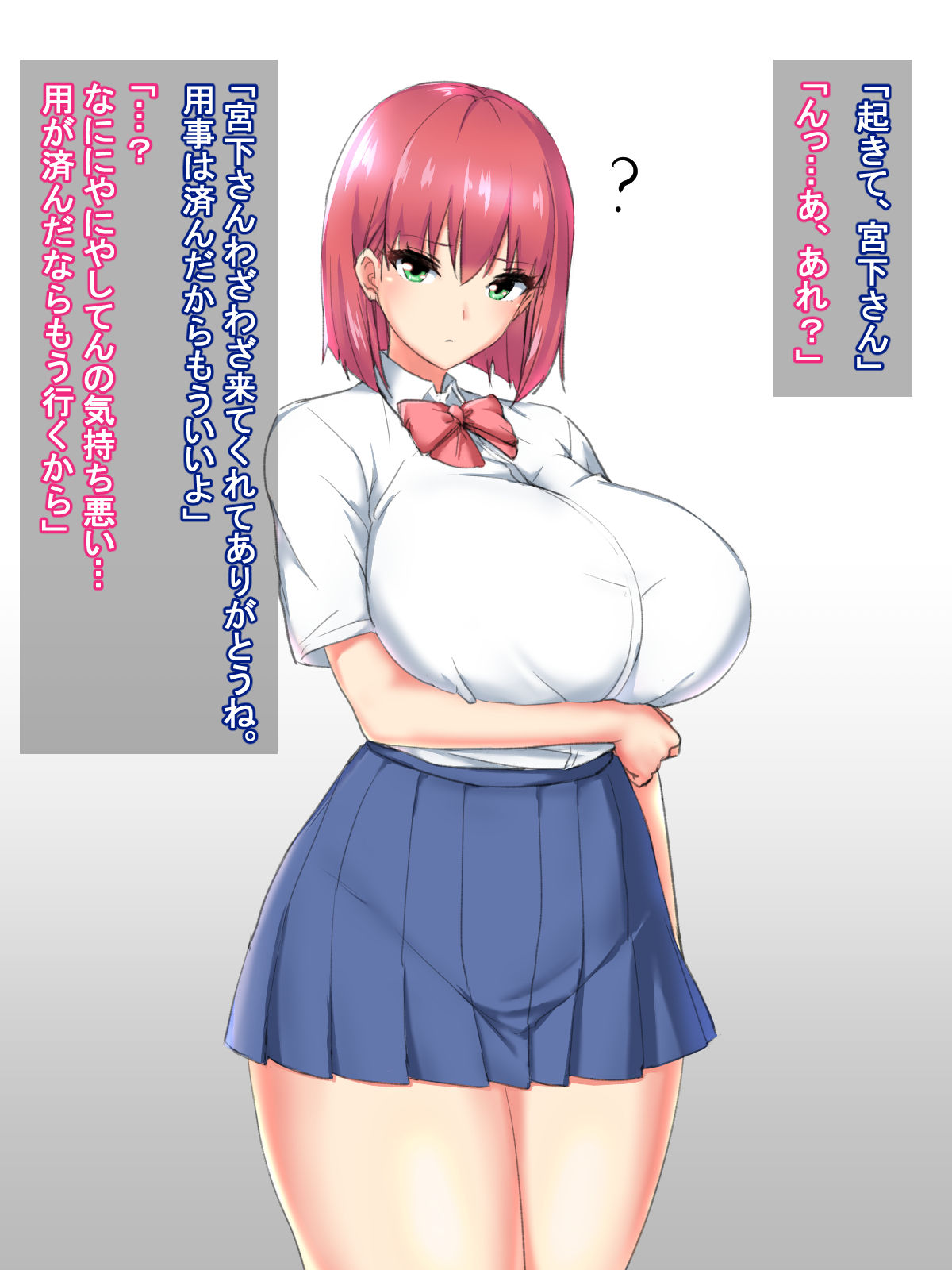 Otegaru Saimin H 2 page 5 full