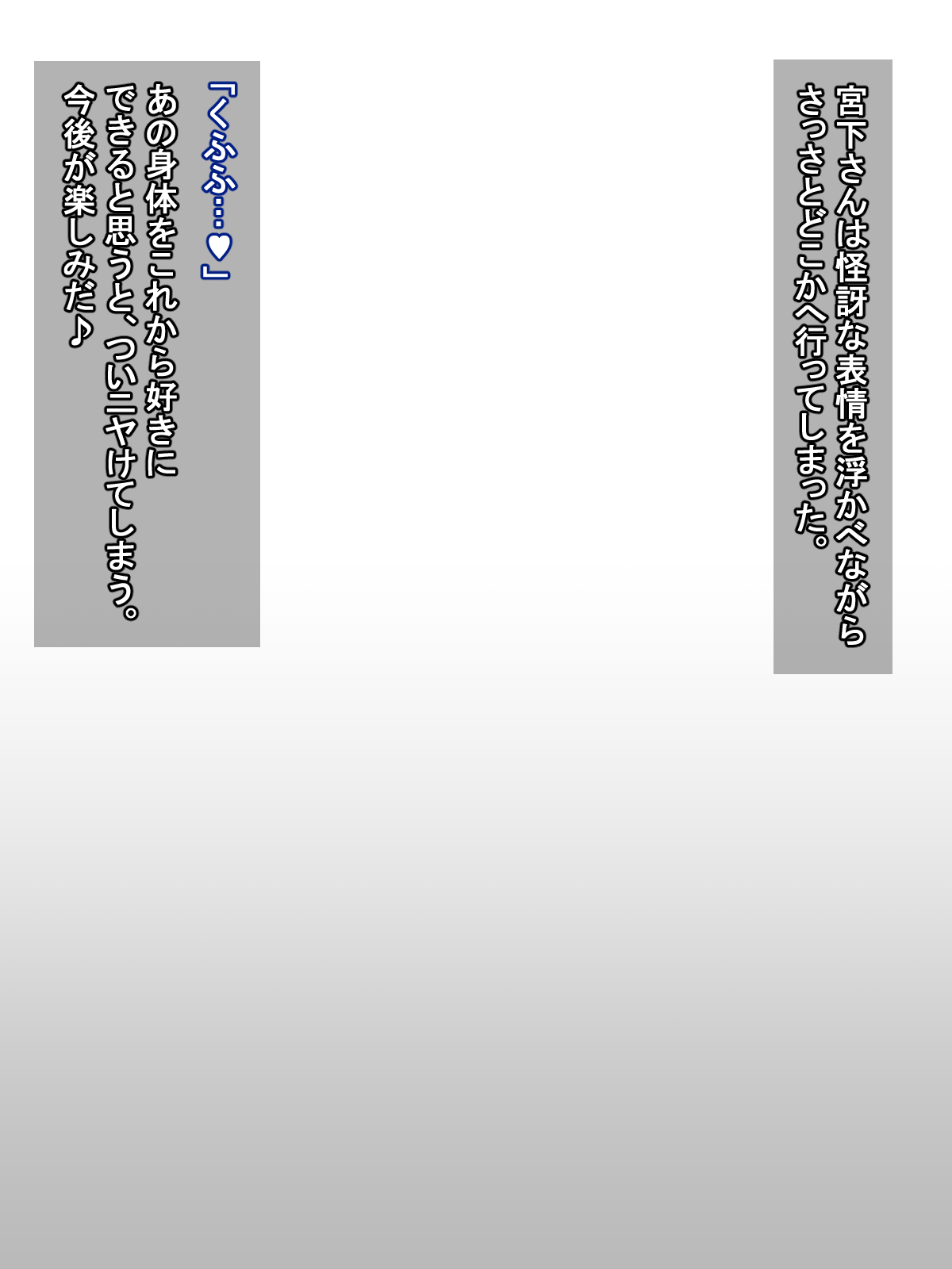 Otegaru Saimin H 2 page 6 full