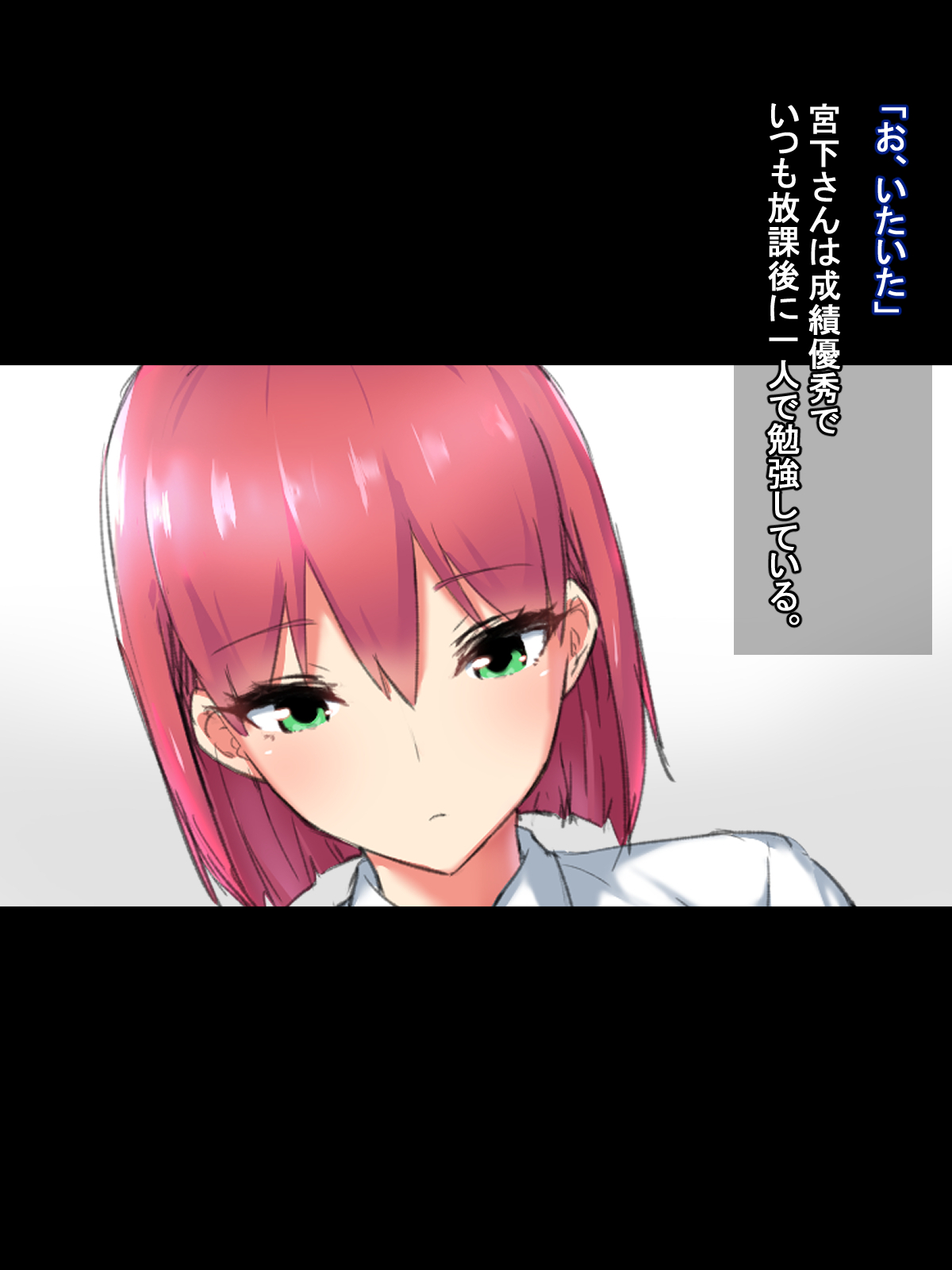 Otegaru Saimin H 2 page 7 full