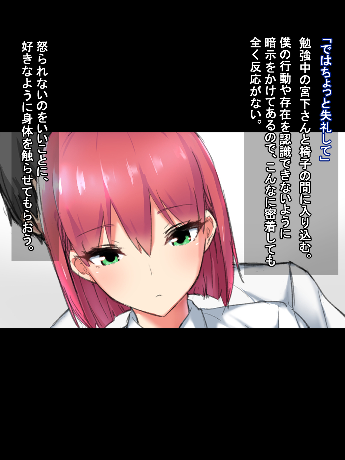 Otegaru Saimin H 2 page 8 full