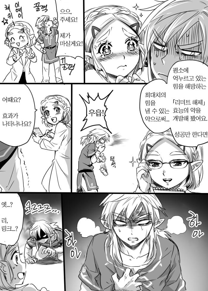 Anzen de Kensen na Okusuri o Nomou! | 안전하고 건전하게 약을 먹자! page 3 full