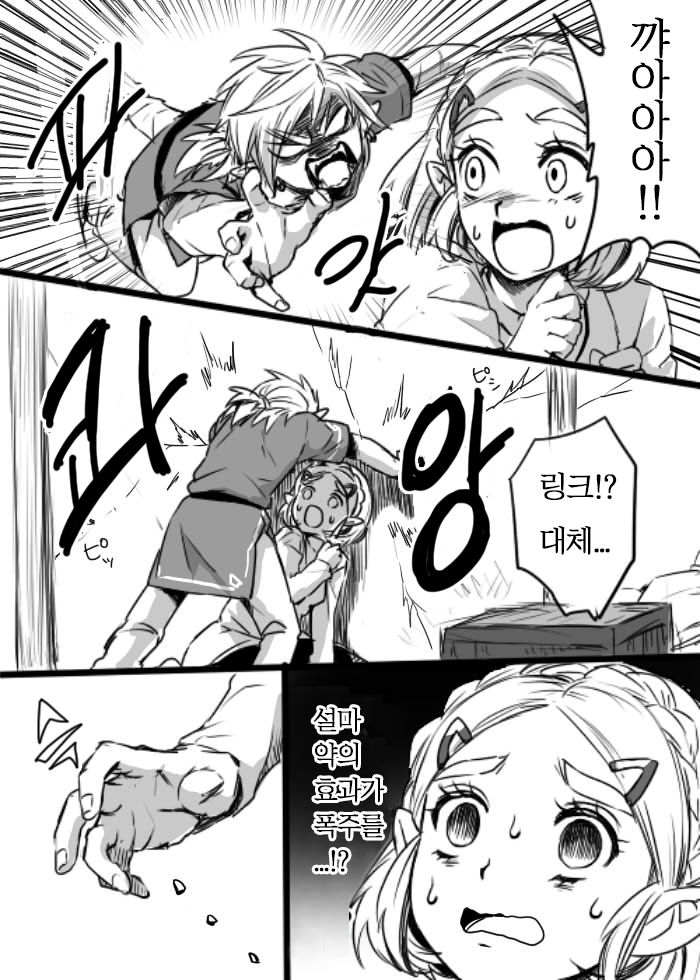Anzen de Kensen na Okusuri o Nomou! | 안전하고 건전하게 약을 먹자! page 4 full