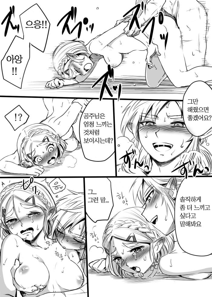 Anzen de Kensen na Okusuri o Nomou! | 안전하고 건전하게 약을 먹자! page 9 full