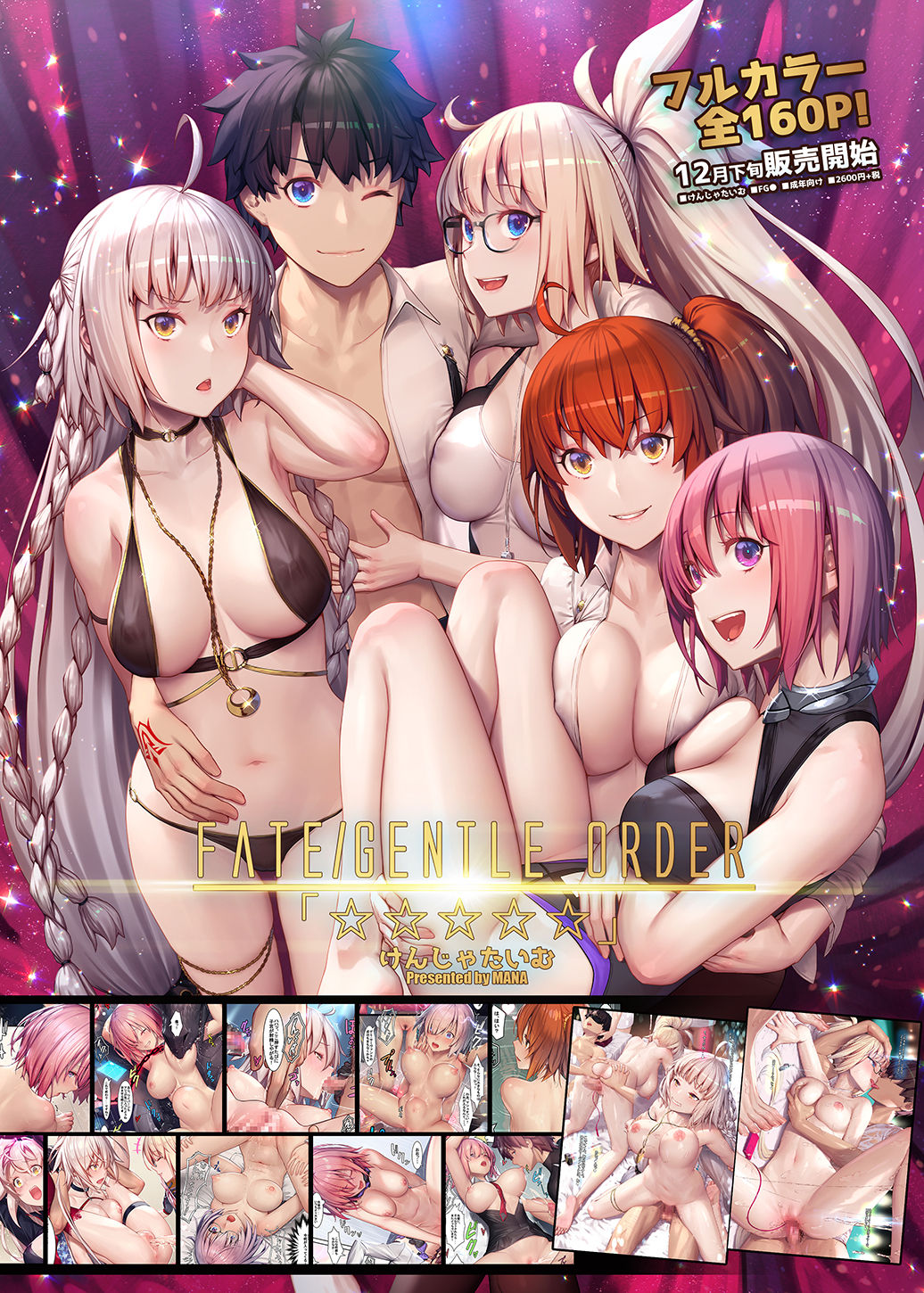 Fate/Gentle Order "☆☆☆☆☆" page 8 full