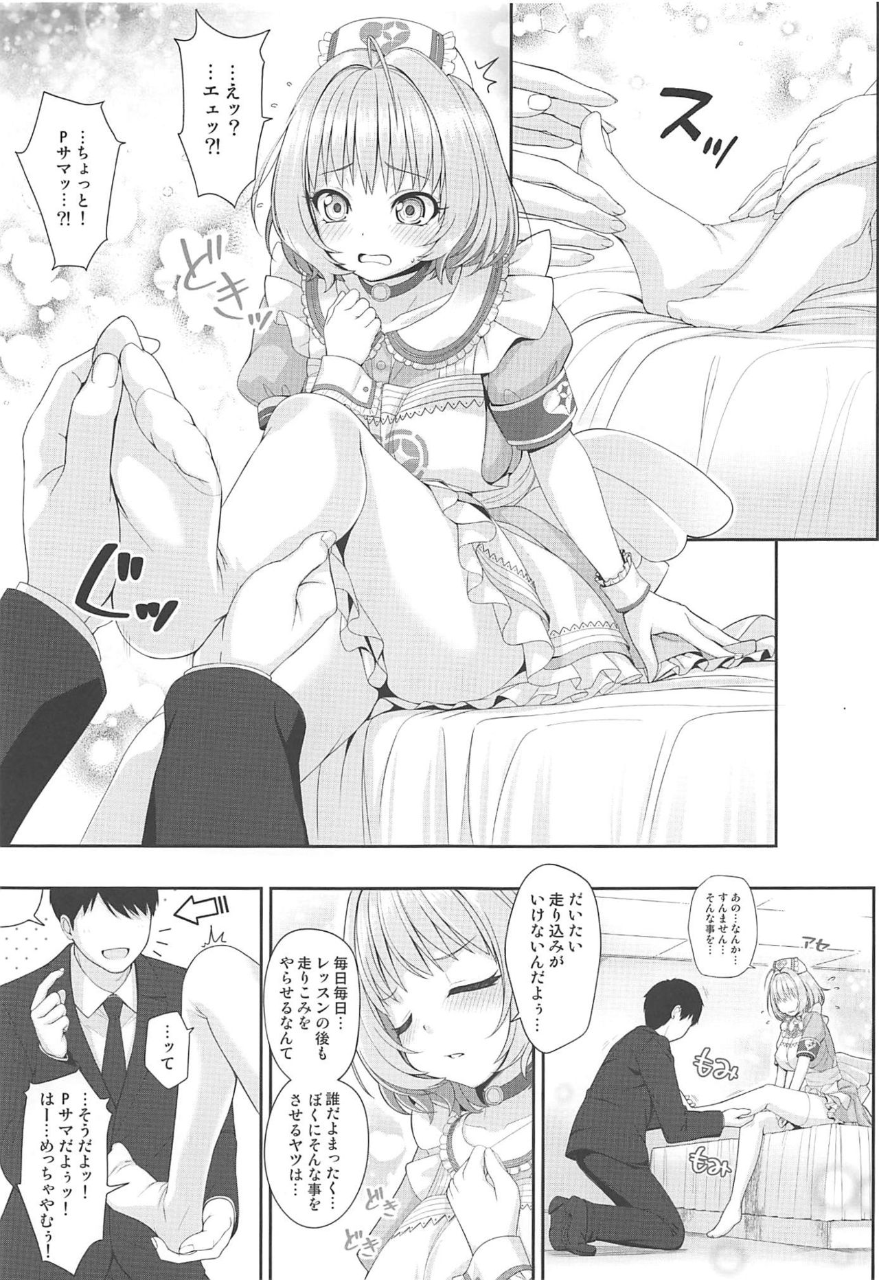 SUKO + SUKO page 10 full