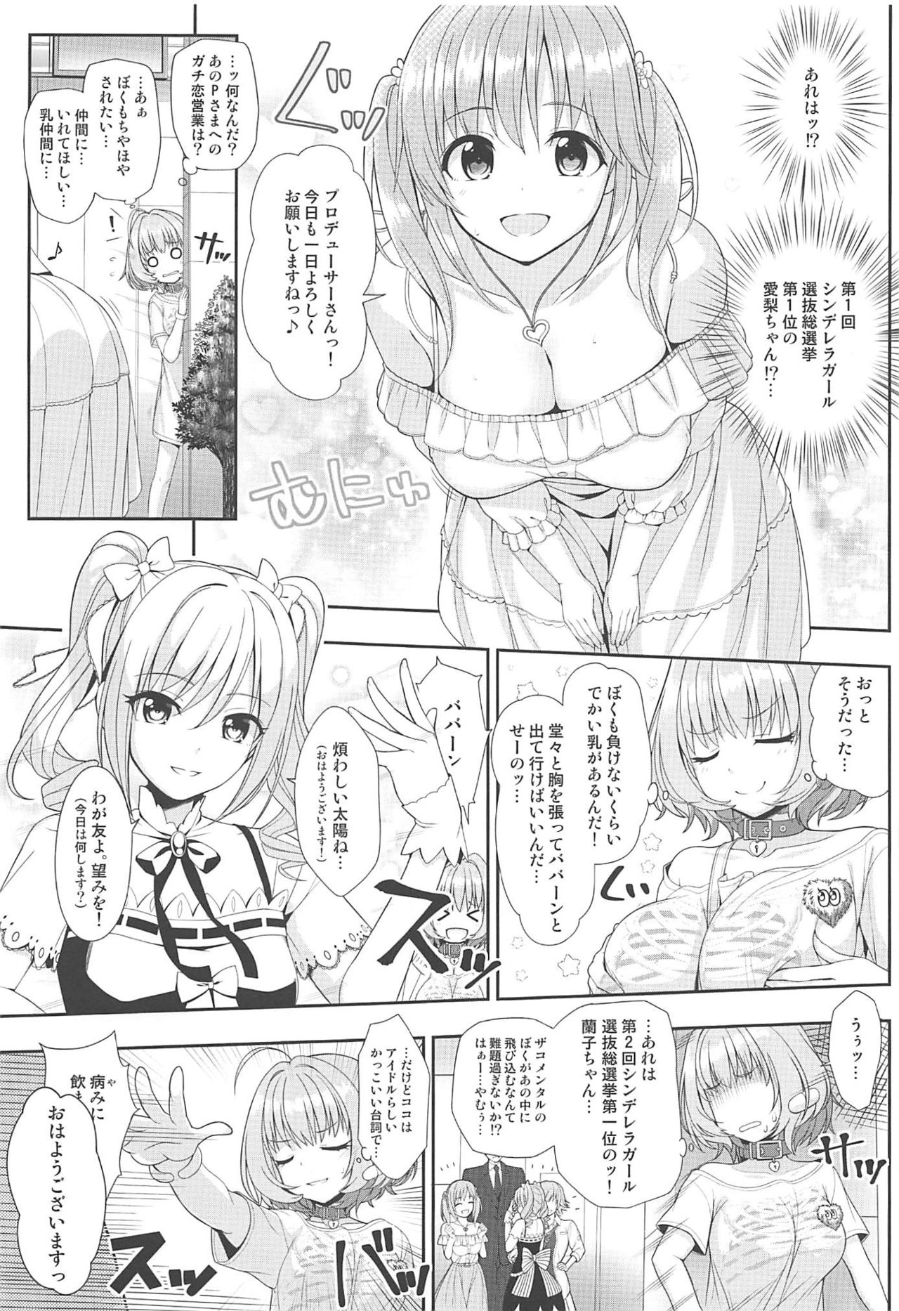 SUKO + SUKO page 6 full