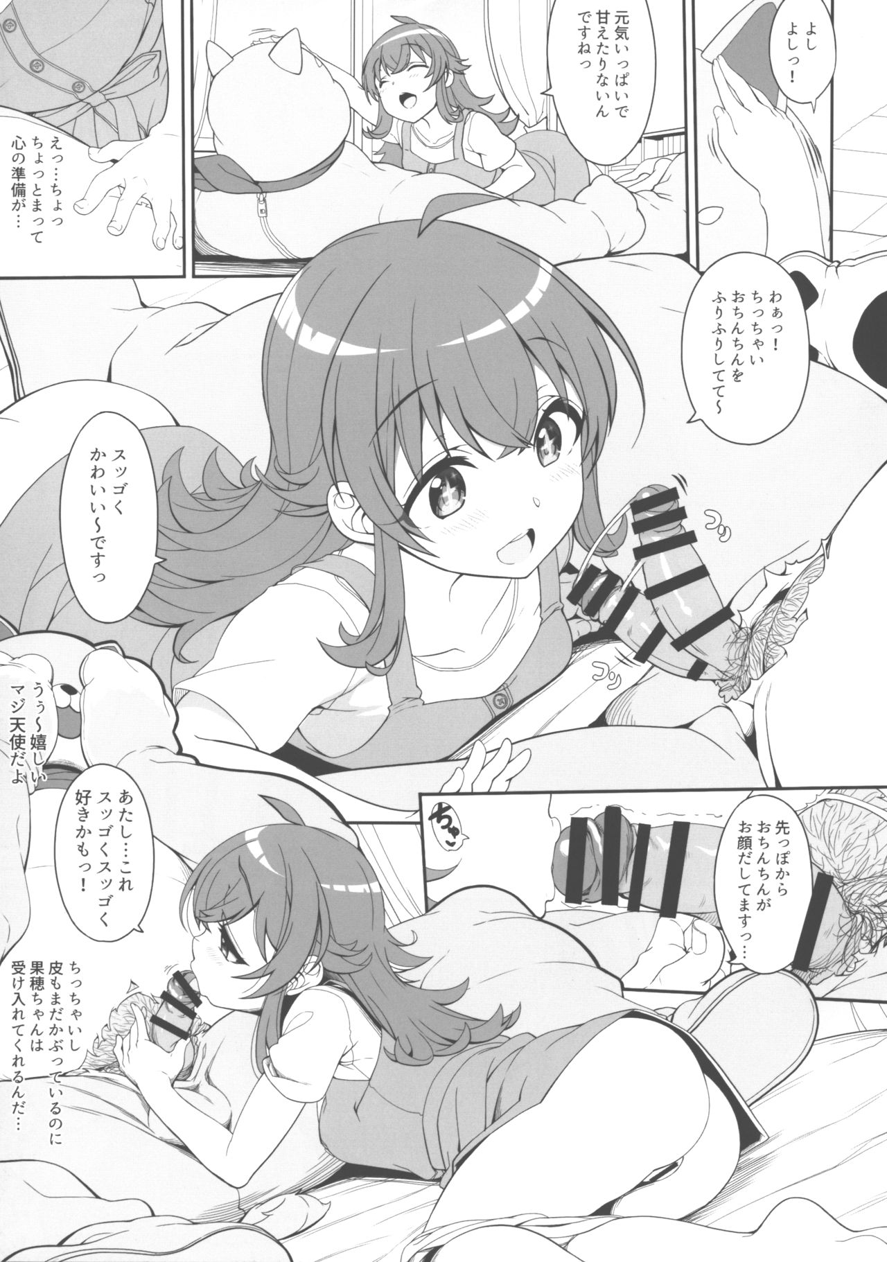Mezametara Mamemaru ni Natteta Ore ni Kaho-chan to no Commu ga Hassei Shita page 3 full