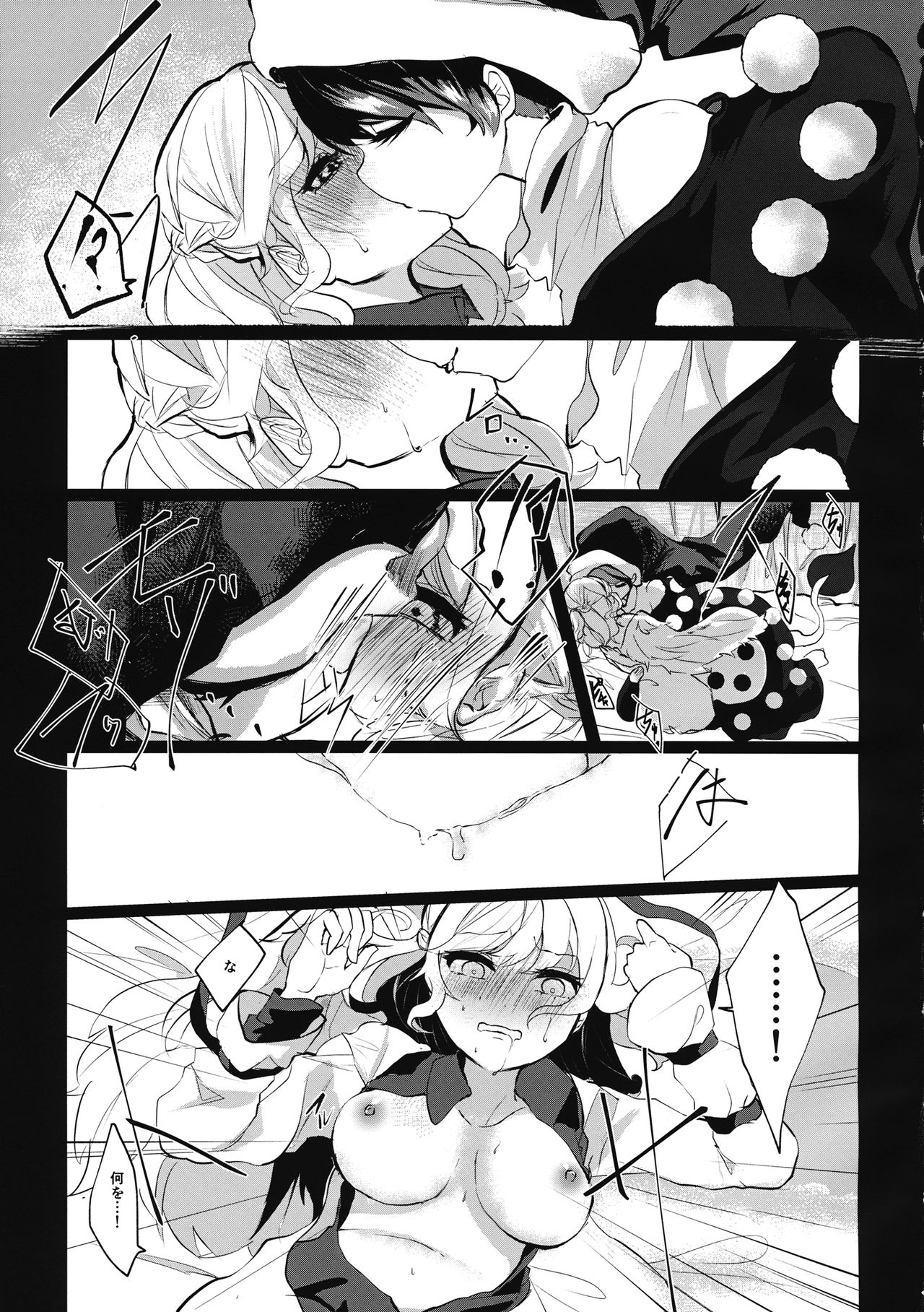 deep in my heart in dream page 6 full