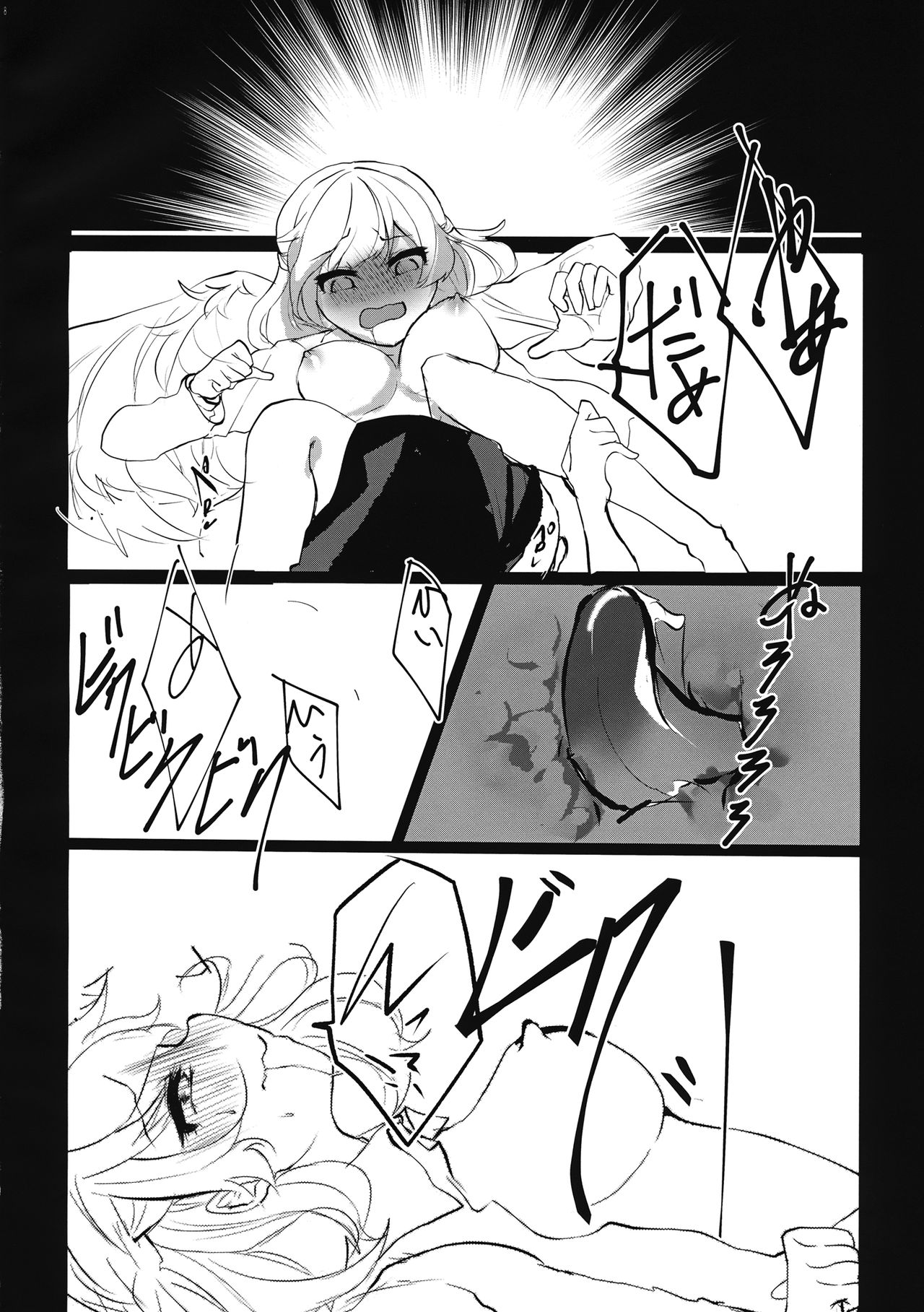 deep in my heart in dream page 9 full