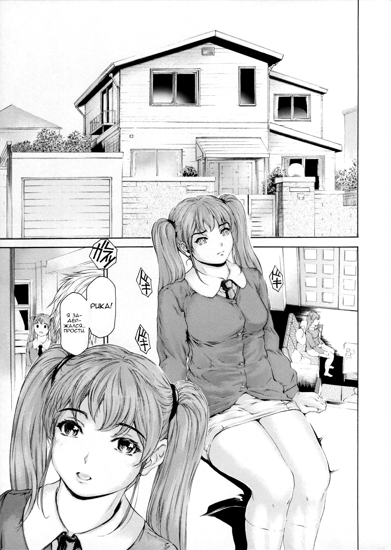 9-ji kara 5-ji made no Koibito Dai 11 wa - Nine to Five Lover page 3 full