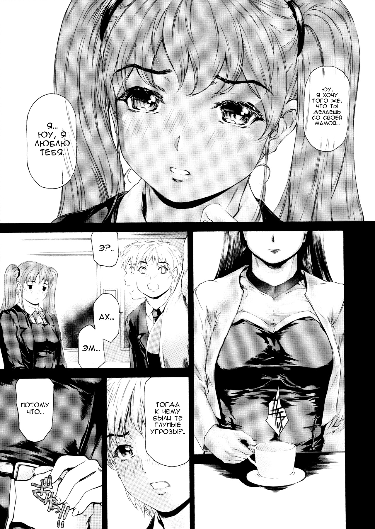 9-ji kara 5-ji made no Koibito Dai 11 wa - Nine to Five Lover page 5 full