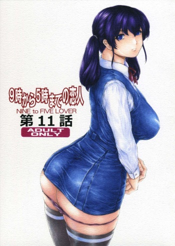 9-ji kara 5-ji made no Koibito Dai 11 wa - Nine to Five Lover cover