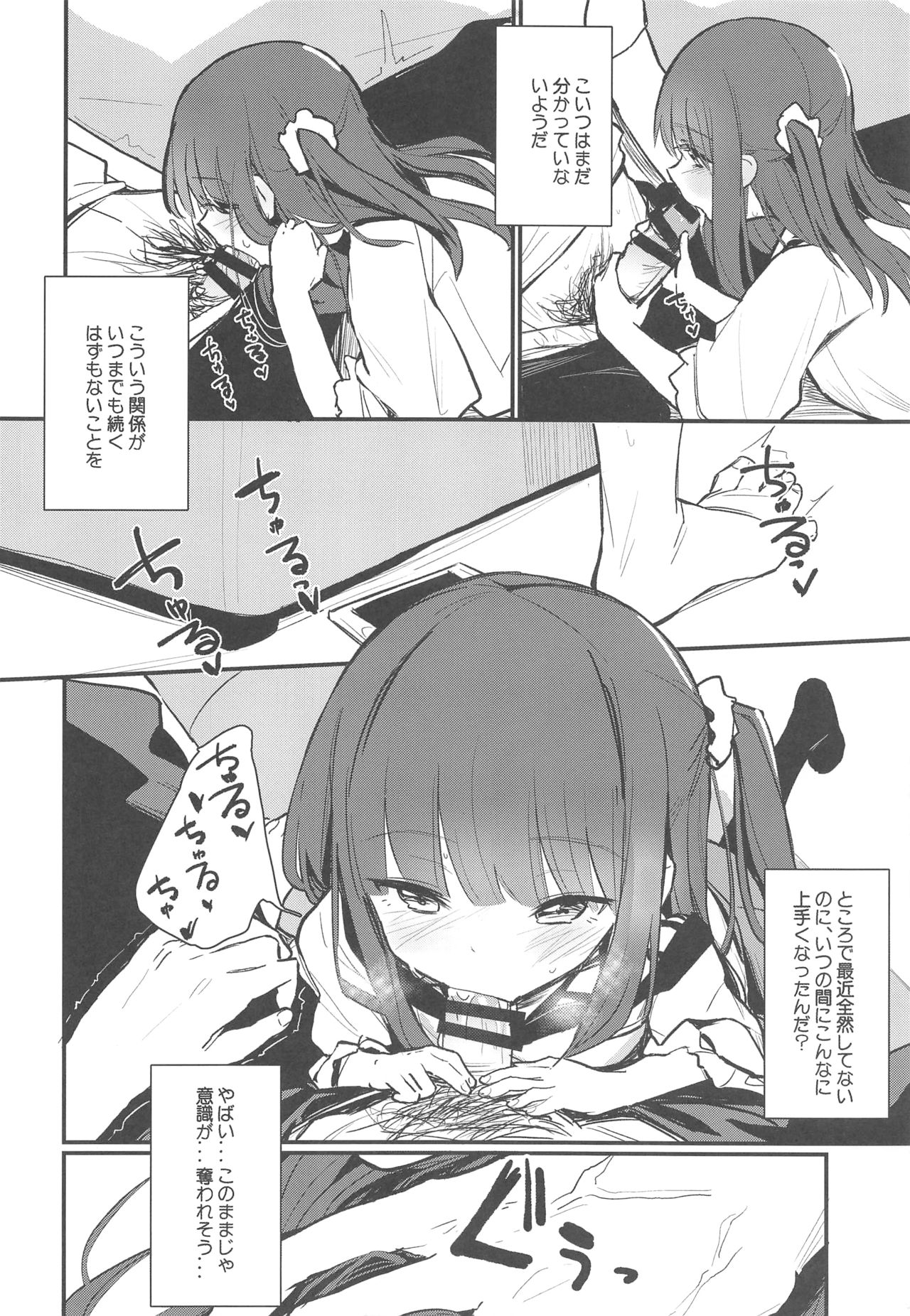 Onii-chan ga Uwakishisou kara Sex Shite Mita page 7 full