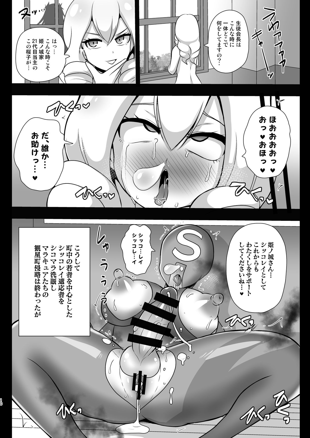 Space Invader MaraCure page 10 full