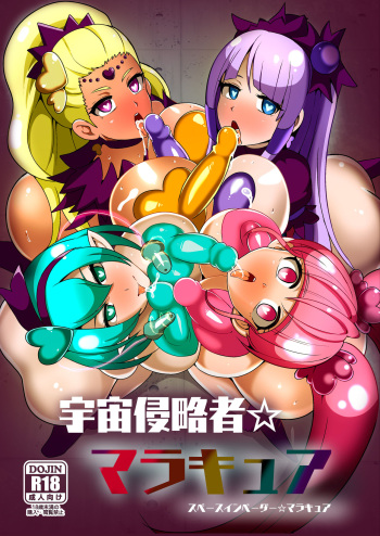 Space Invader MaraCure cover