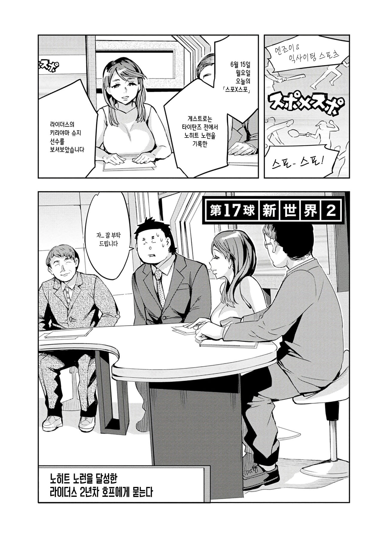 Strike Zone 3 | 스트라이크존 3 page 5 full