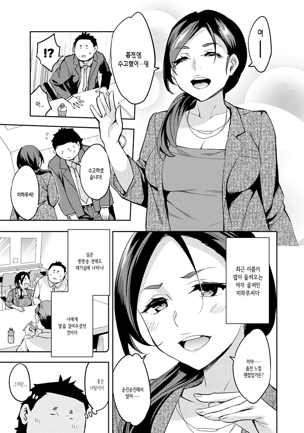 Strike Zone 3 | 스트라이크존 3 page 9 full