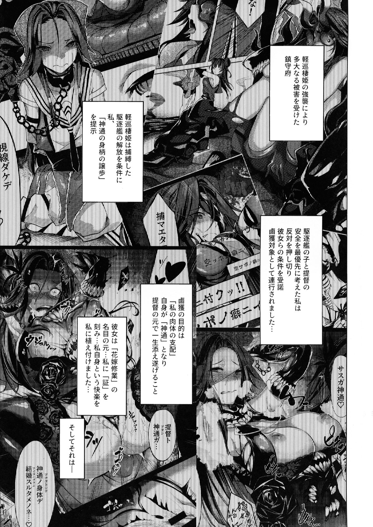 Daka - Otsuruhana Mitsuru - page 3 full