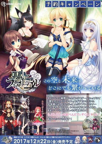 Unjou no Fairy Tale -Fairy tale on the Clouds- page 4 full