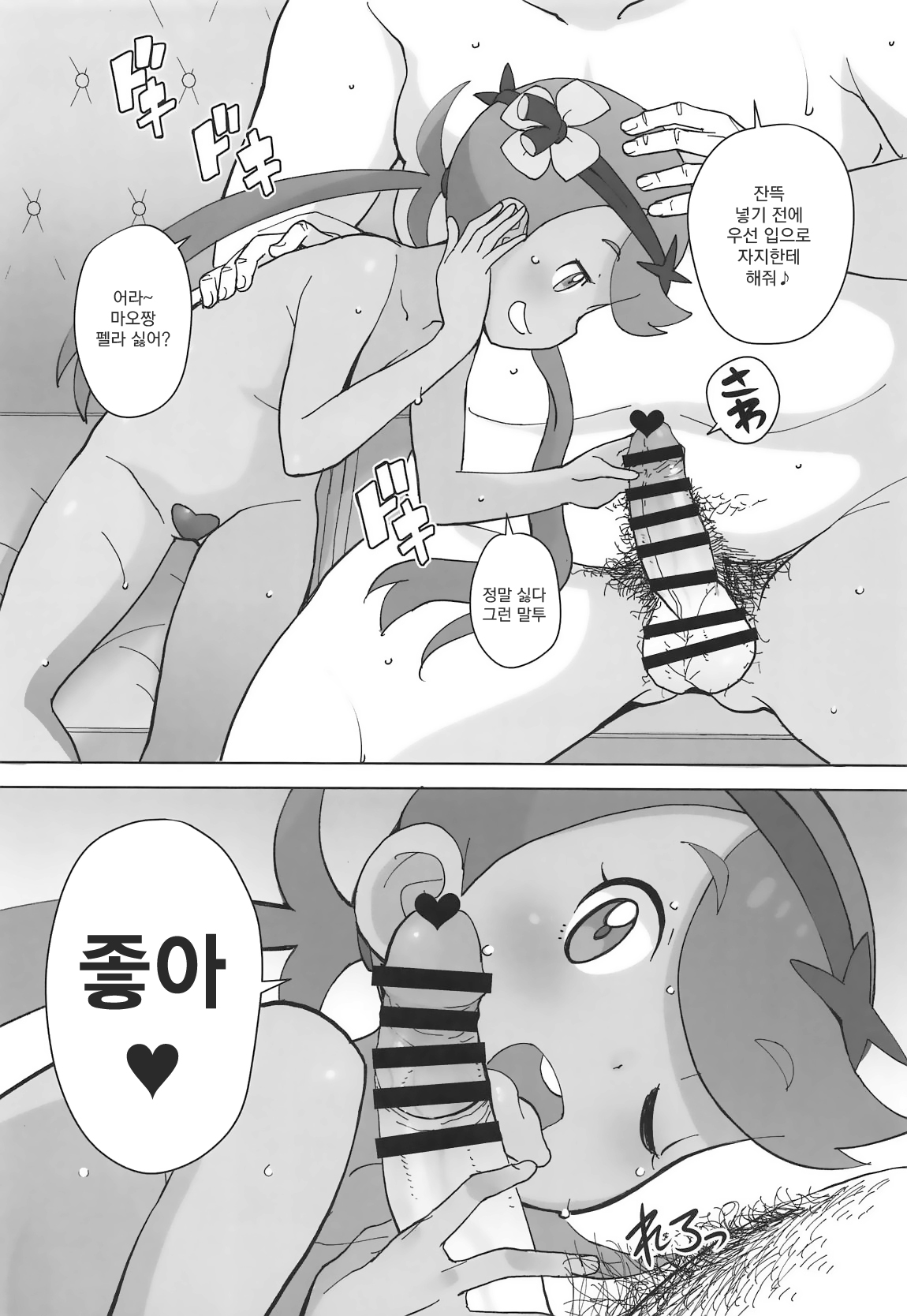 Nangoku Enkou 3 | 남국 원교 3 page 10 full