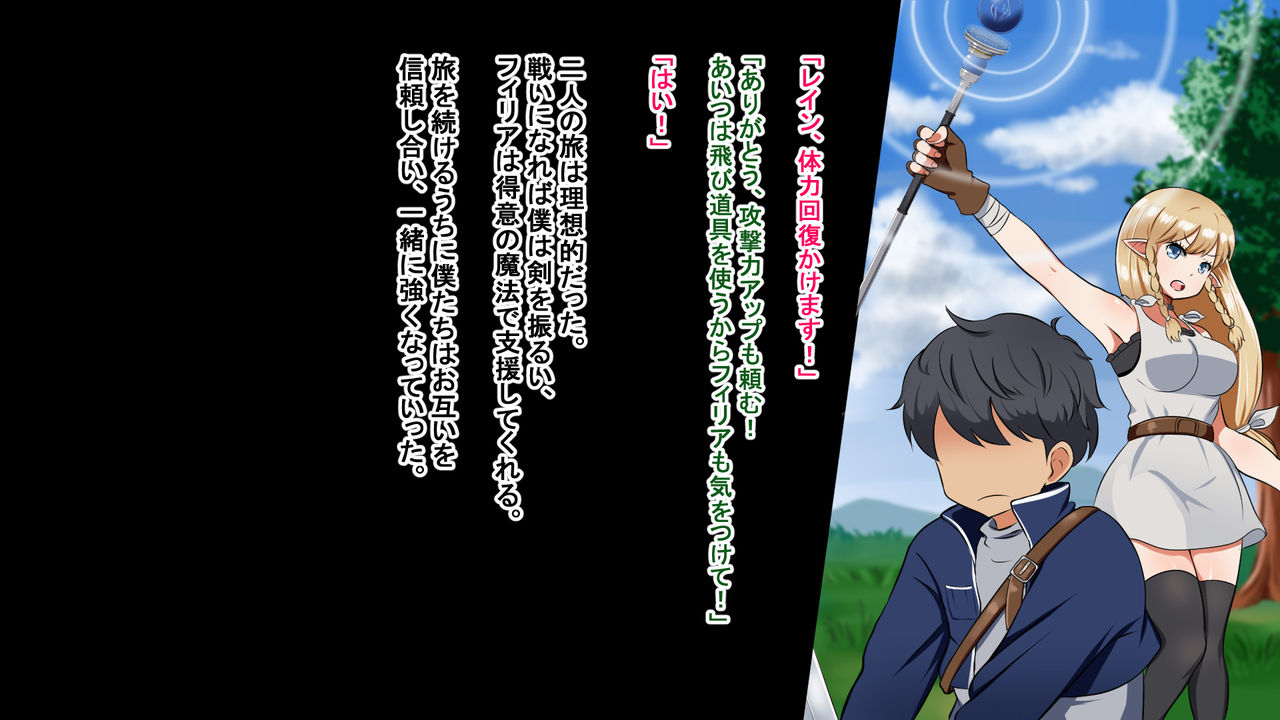 Kizuna no Emblem page 3 full