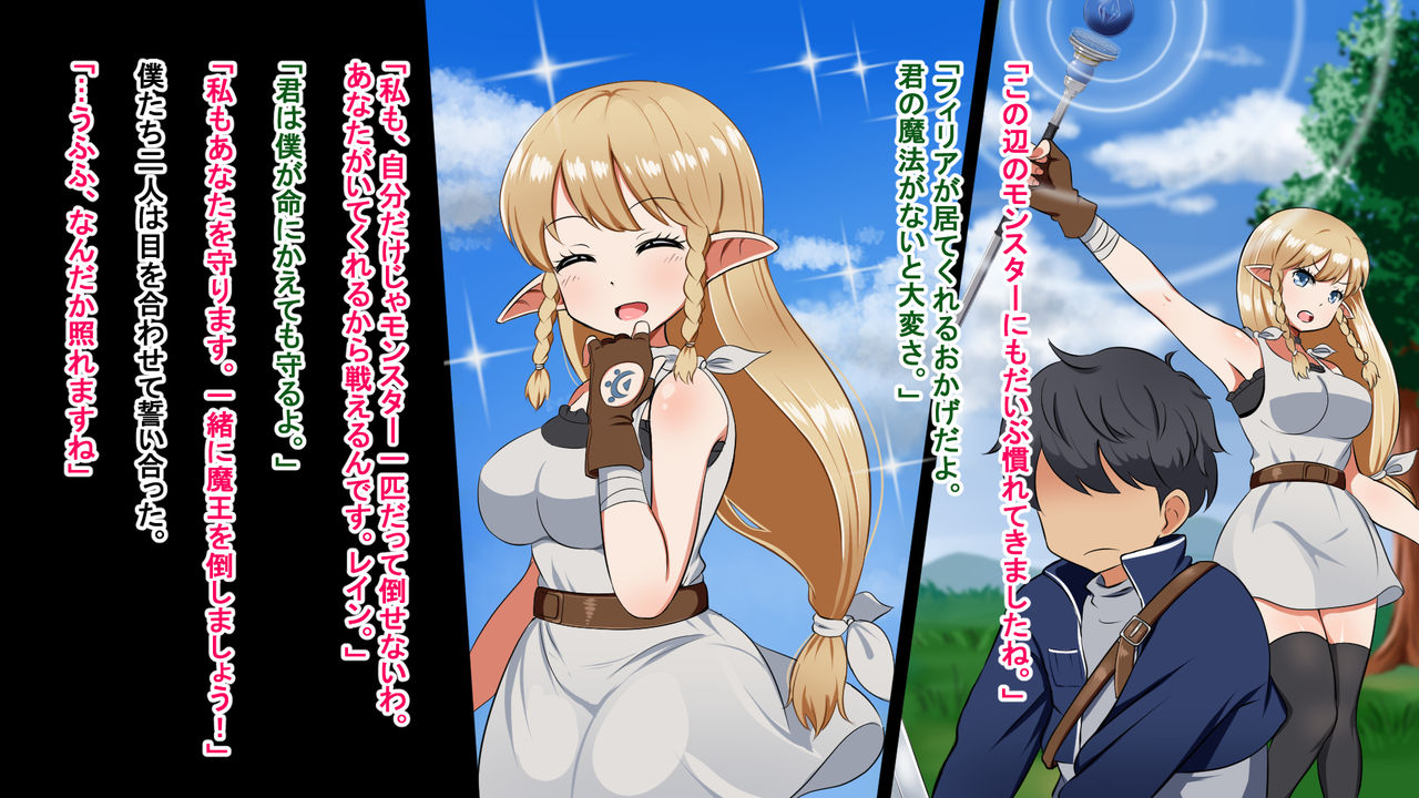 Kizuna no Emblem page 4 full