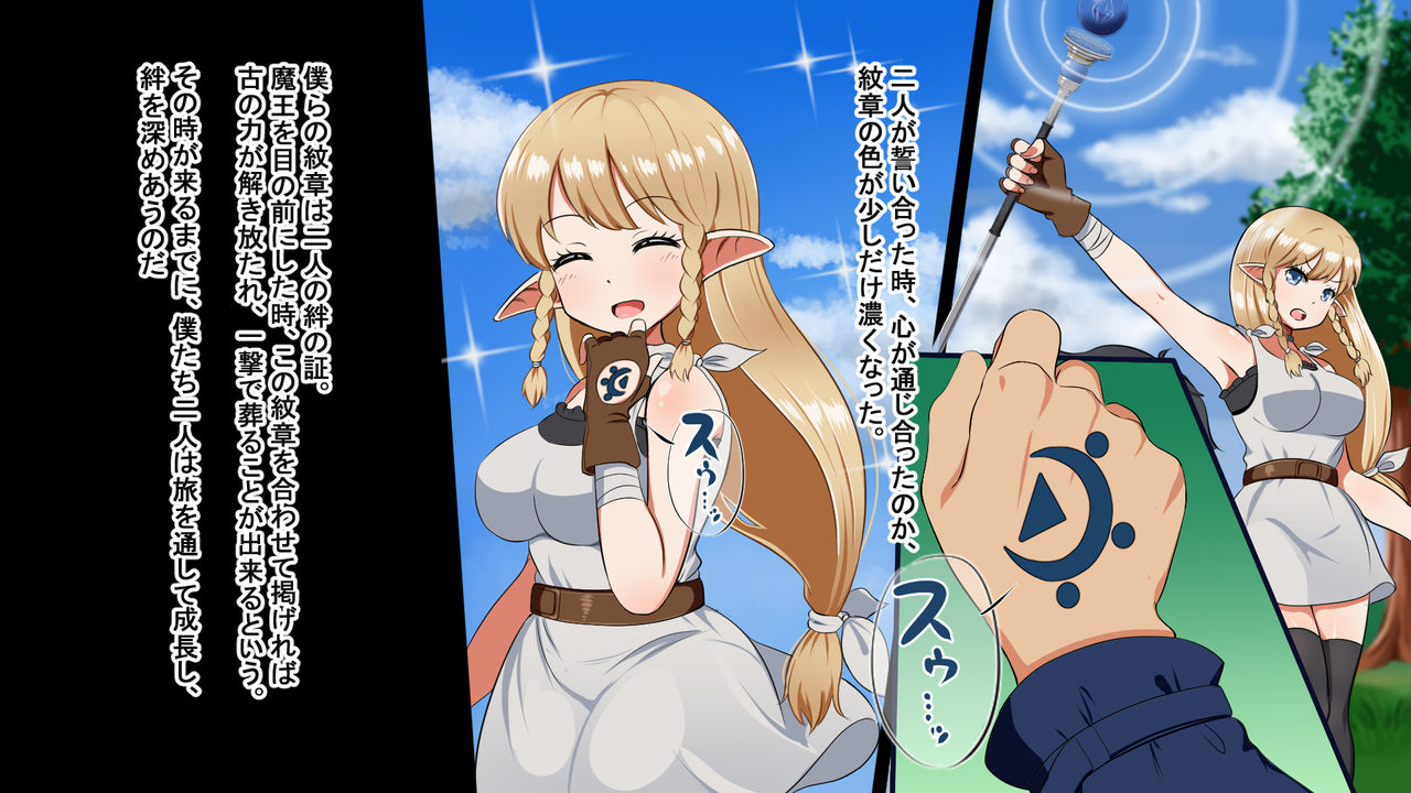 Kizuna no Emblem page 5 full