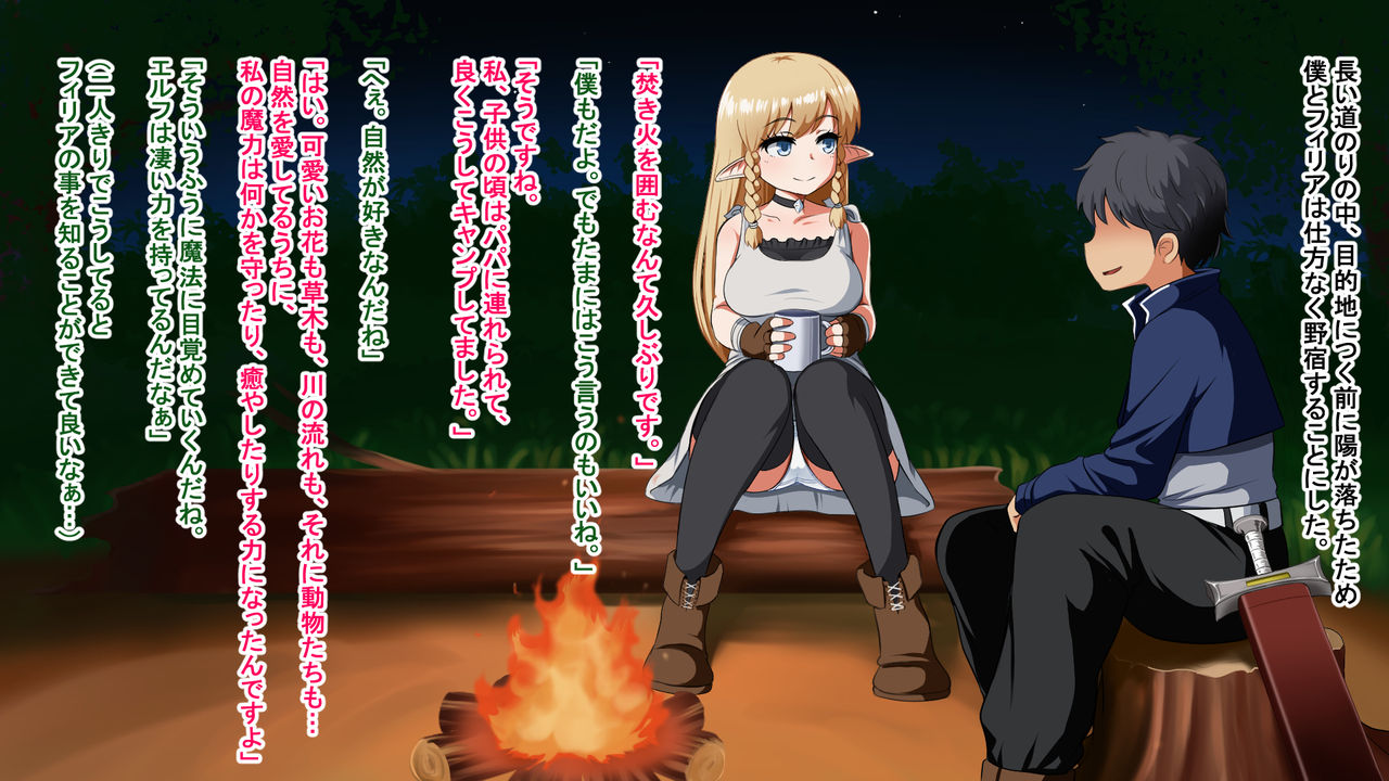 Kizuna no Emblem page 8 full