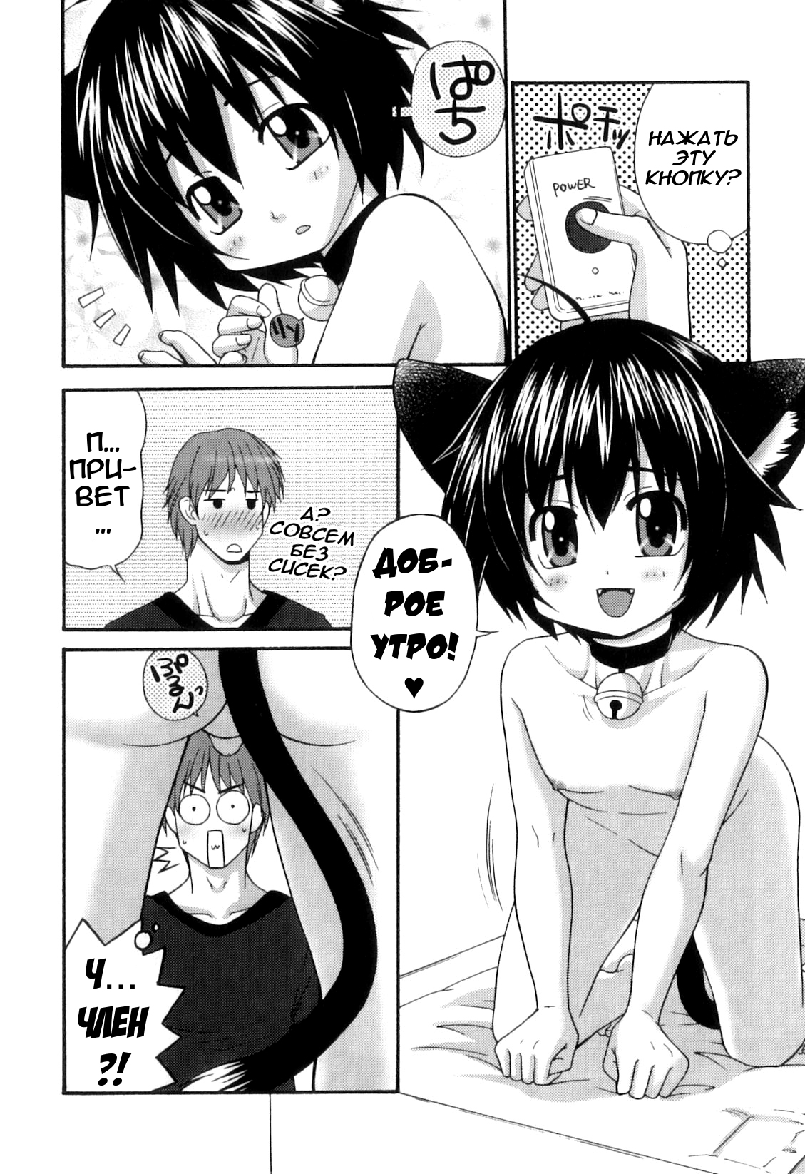 Tamaki | Тамаки page 2 full