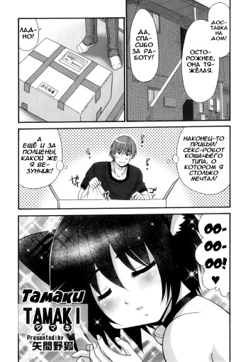 Tamaki | Тамаки cover