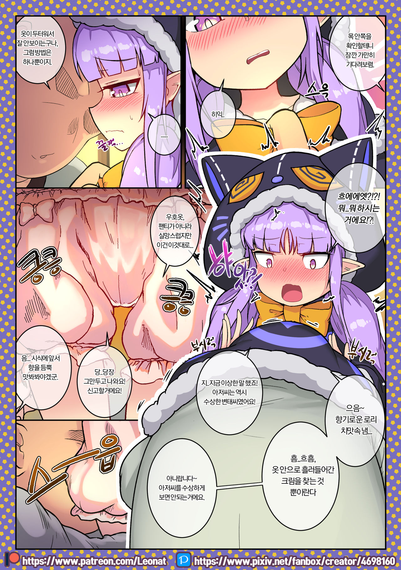 Third:Dive 1 page 8 full