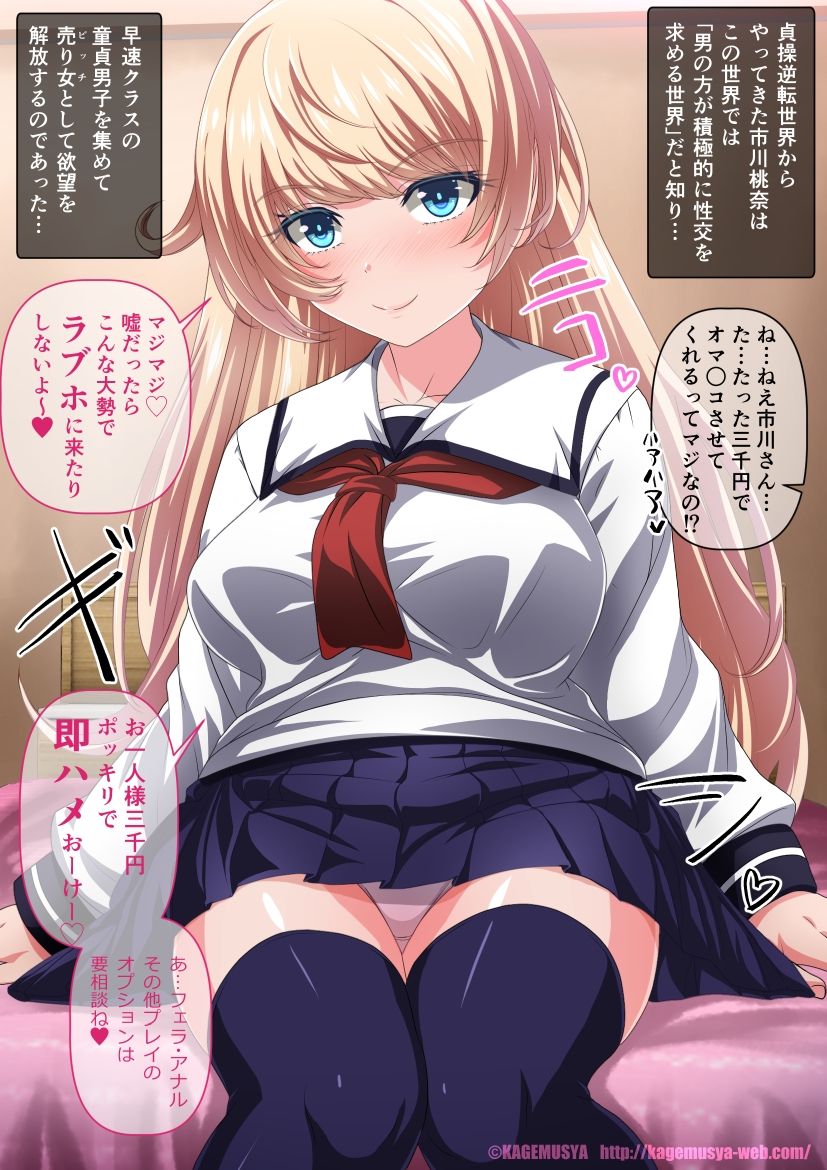 Ichikawa-san no Bitch Life page 1 full