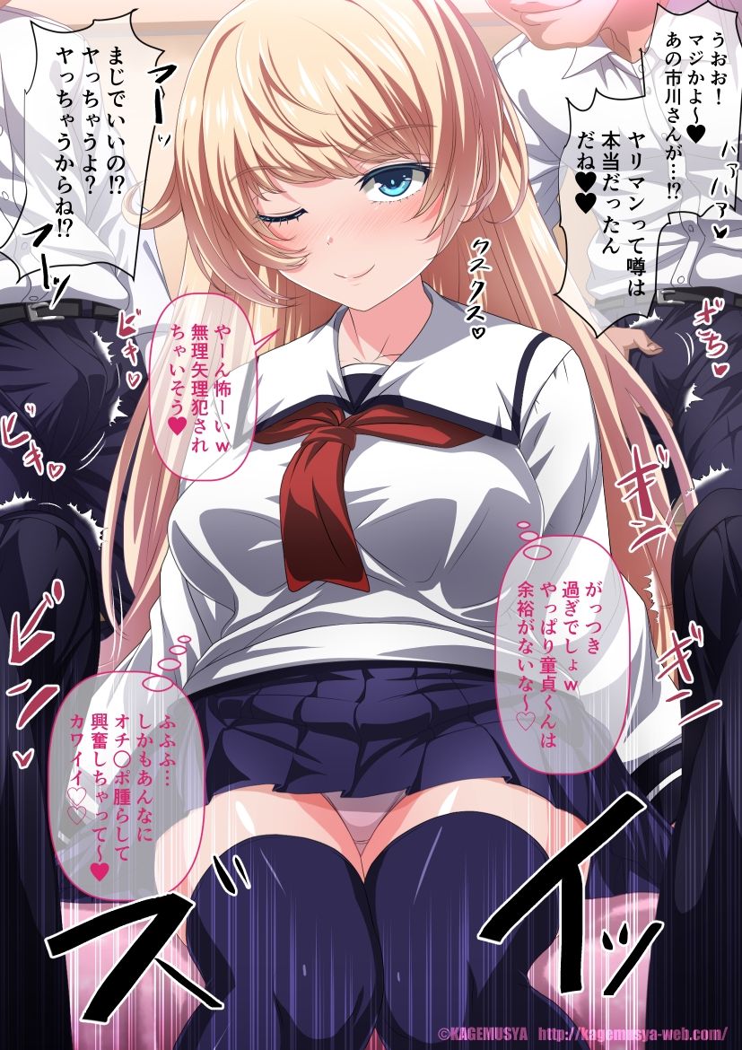 Ichikawa-san no Bitch Life page 2 full