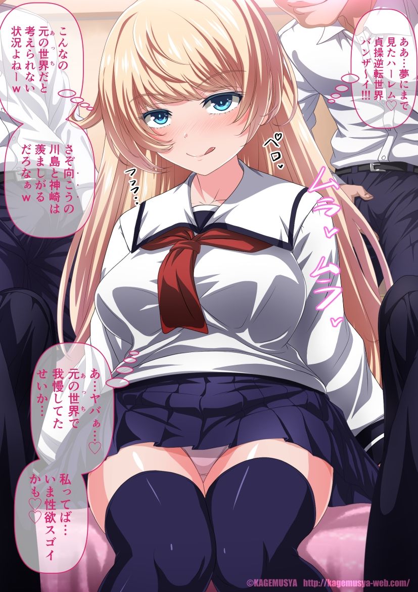 Ichikawa-san no Bitch Life page 3 full