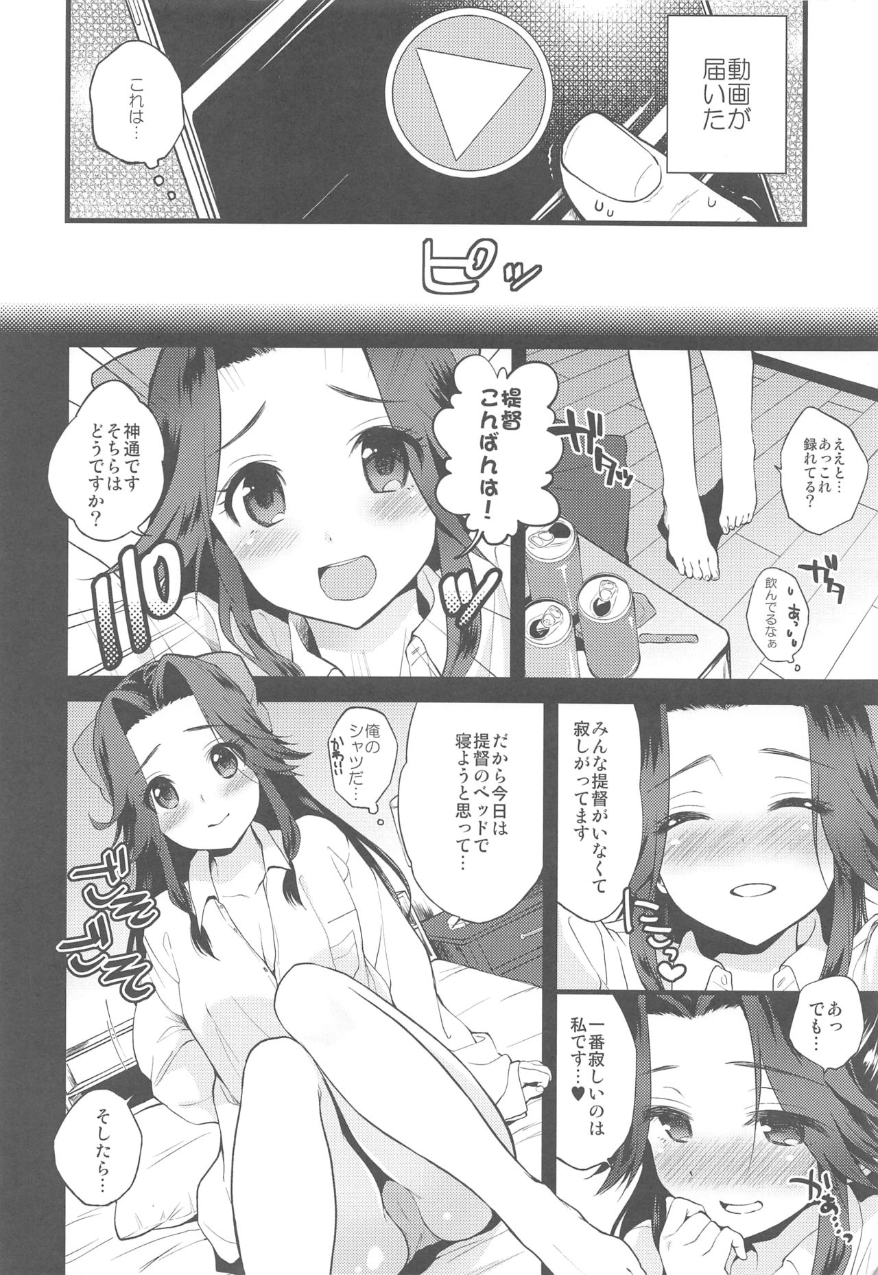 Jintsuu Momoiro Yuugiroku page 7 full