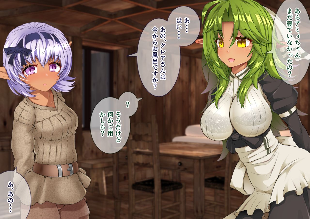 Futanari Dark Elf Mama no Milk wa Doko kara Deru no? page 10 full