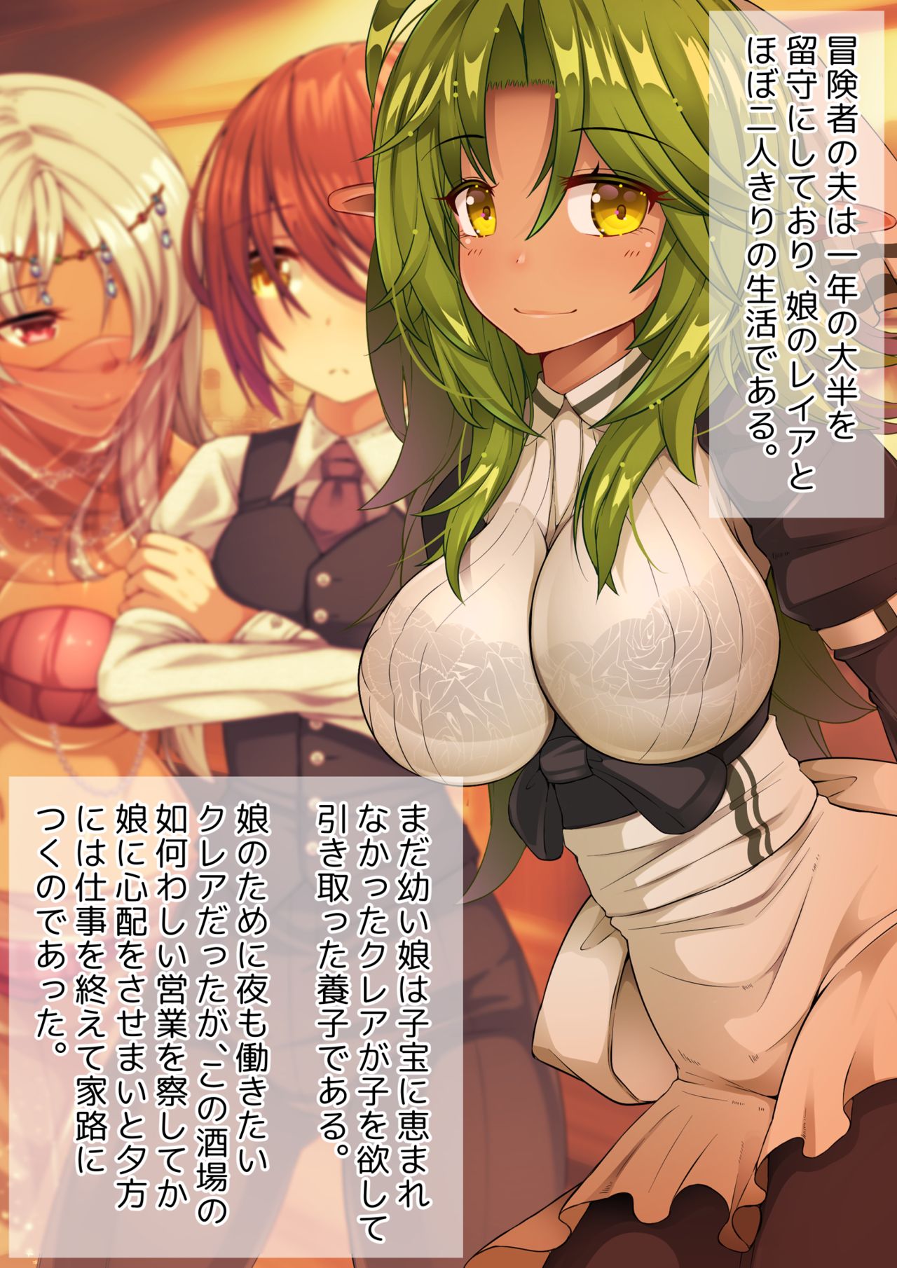 Futanari Dark Elf Mama no Milk wa Doko kara Deru no? page 4 full